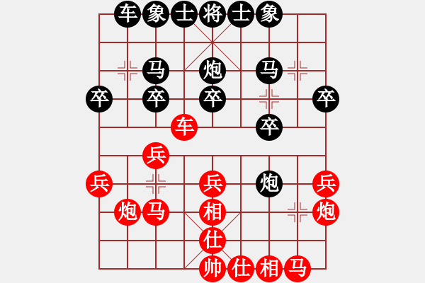 象棋棋譜圖片：每天二盤棋(月將)-和-飛天戰(zhàn)龍王(9段) - 步數(shù)：20 