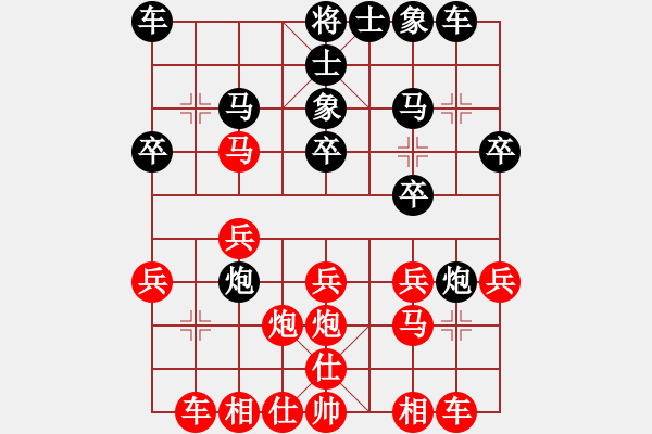 象棋棋譜圖片：沈福剛先負戰(zhàn)戈 - 步數(shù)：20 