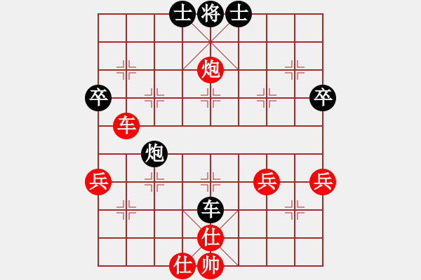 象棋棋譜圖片：第九輪 江蘇尹志勇先負(fù)安徽張志明 - 步數(shù)：70 