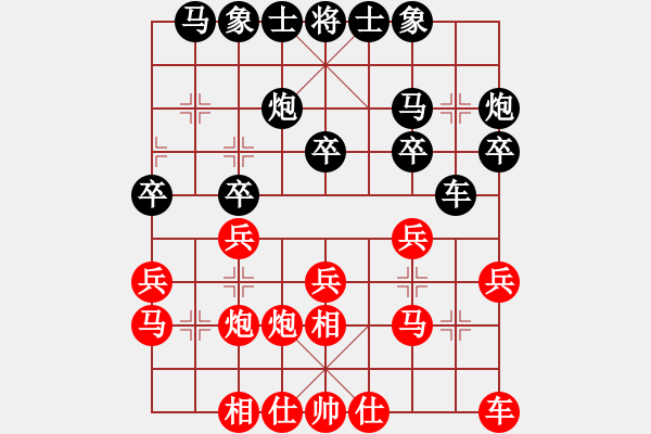 象棋棋譜圖片：經(jīng)典童話家(2段)-負(fù)-真的真的想(2段) - 步數(shù)：20 