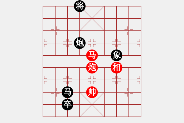 象棋棋譜圖片：中炮對屏風馬雙炮過河 黑炮3平6 紅兵五進一   鋼都酒仙(4段)-和-小月(6段) - 步數(shù)：250 