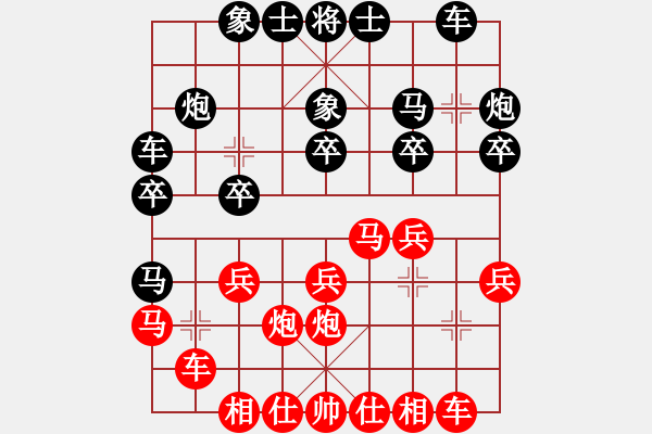 象棋棋譜圖片：【五七炮三兵對(duì)屏風(fēng)馬】十一 - 步數(shù)：20 