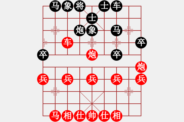 象棋棋譜圖片：黑馬[1248098885] -VS- 棋友-魚aiq鳥[575644877] - 步數(shù)：30 