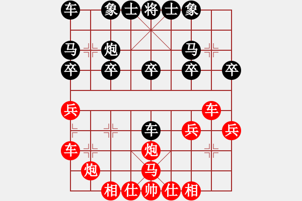 象棋棋譜圖片：行者必達[紅] -VS- ttj[黑] - 步數(shù)：20 