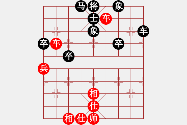 象棋棋譜圖片：行者必達[紅] -VS- ttj[黑] - 步數(shù)：60 