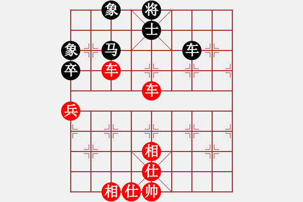 象棋棋譜圖片：行者必達[紅] -VS- ttj[黑] - 步數(shù)：80 