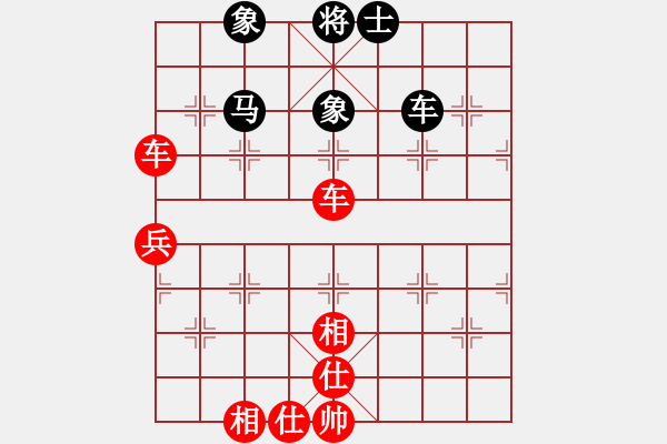 象棋棋譜圖片：行者必達[紅] -VS- ttj[黑] - 步數(shù)：90 