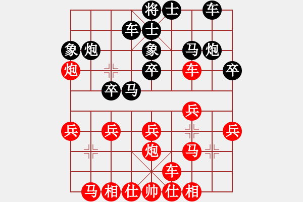 象棋棋譜圖片：人機(jī)對(duì)戰(zhàn) 2024-7-27 10:20 - 步數(shù)：20 