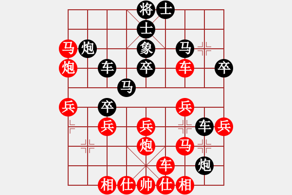 象棋棋譜圖片：人機(jī)對(duì)戰(zhàn) 2024-7-27 10:20 - 步數(shù)：30 