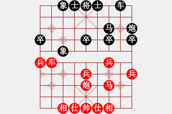 象棋棋譜圖片：蛋蛋.pgn - 步數(shù)：30 