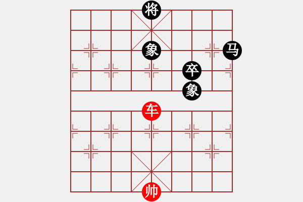 象棋棋譜圖片：勝、和實(shí)例一百三十局，第五十三局：單車難勝馬卒雙象（2） - 步數(shù)：0 