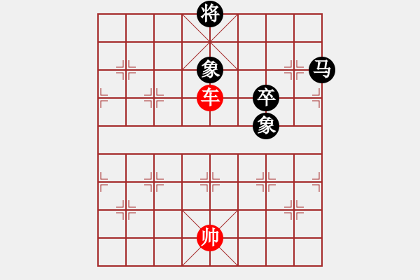 象棋棋譜圖片：勝、和實(shí)例一百三十局，第五十三局：單車難勝馬卒雙象（2） - 步數(shù)：4 