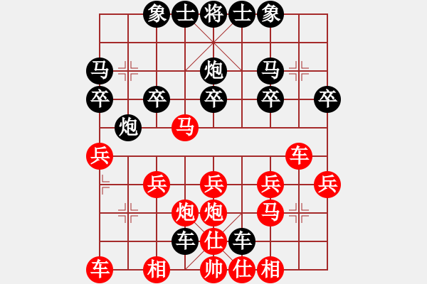 象棋棋譜圖片：老客[229300577] -VS- 橫才俊儒[292832991] - 步數(shù)：20 