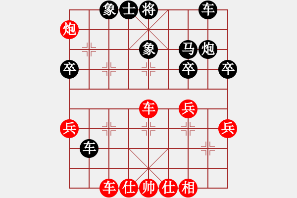 象棋棋譜圖片：英德市象棋冠軍[1023118713] -VS- 熱[1250944962] - 步數：40 