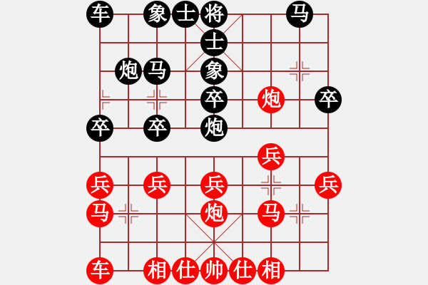 象棋棋譜圖片：夏激揚(yáng)紅和葬心〖五六炮左邊馬對(duì)屏風(fēng)馬〗｛注｝ - 步數(shù)：20 