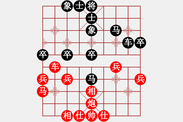 象棋棋譜圖片：夏激揚(yáng)紅和葬心〖五六炮左邊馬對(duì)屏風(fēng)馬〗｛注｝ - 步數(shù)：40 