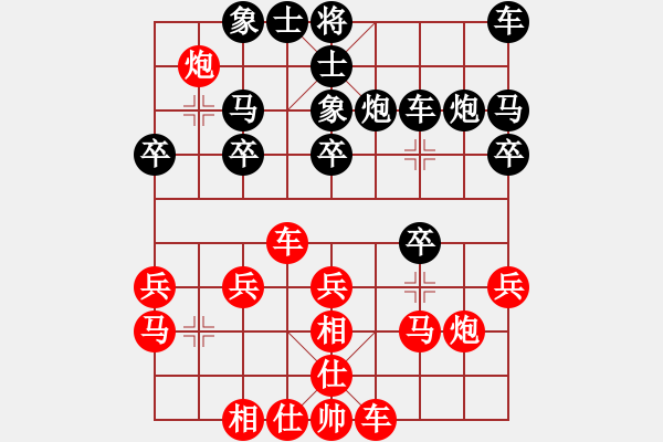 象棋棋譜圖片：hepingww(3段)-和-枰上度春秋(9段) - 步數(shù)：20 