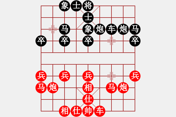 象棋棋譜圖片：hepingww(3段)-和-枰上度春秋(9段) - 步數(shù)：25 