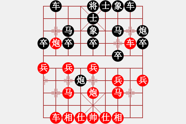 象棋棋譜圖片：弈林杰(1段)-勝-喜歡你的人(5段) - 步數(shù)：20 