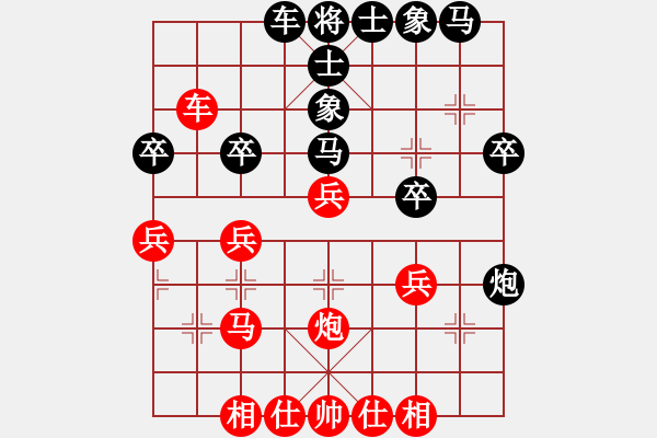 象棋棋譜圖片：弈林杰(1段)-勝-喜歡你的人(5段) - 步數(shù)：30 