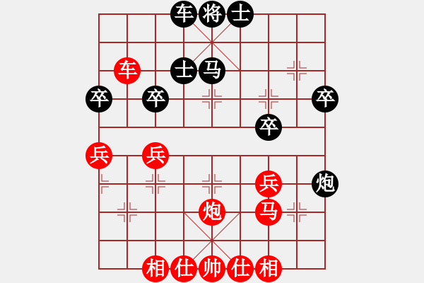 象棋棋譜圖片：弈林杰(1段)-勝-喜歡你的人(5段) - 步數(shù)：41 