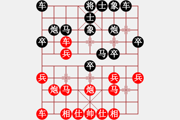 象棋棋譜圖片：山西實(shí)名聯(lián)盟 壽陽(yáng)閆慧萍 先和 恩杰 - 步數(shù)：20 