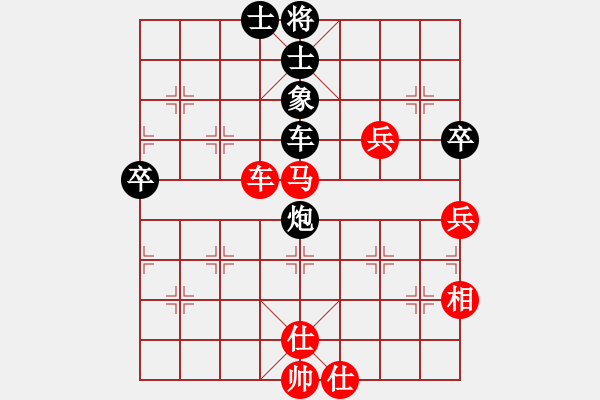 象棋棋譜圖片：第五屆聆聽杯第五輪哈迪斯和小吳 - 步數(shù)：100 