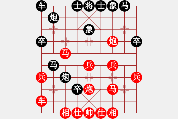 象棋棋譜圖片：第五屆聆聽杯第五輪哈迪斯和小吳 - 步數(shù)：30 