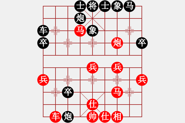 象棋棋譜圖片：第五屆聆聽杯第五輪哈迪斯和小吳 - 步數(shù)：40 