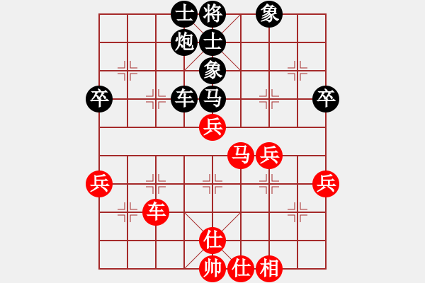 象棋棋譜圖片：第五屆聆聽杯第五輪哈迪斯和小吳 - 步數(shù)：50 