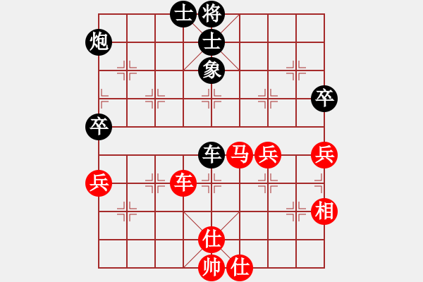 象棋棋譜圖片：第五屆聆聽杯第五輪哈迪斯和小吳 - 步數(shù)：80 