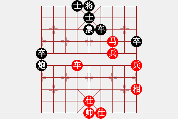 象棋棋譜圖片：第五屆聆聽杯第五輪哈迪斯和小吳 - 步數(shù)：90 