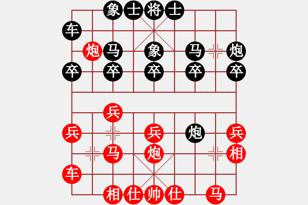 象棋棋譜圖片：中炮七路馬對屏風(fēng)馬【1】 - 步數(shù)：20 