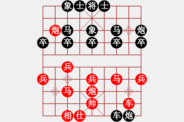 象棋棋譜圖片：中炮七路馬對屏風(fēng)馬【1】 - 步數(shù)：30 