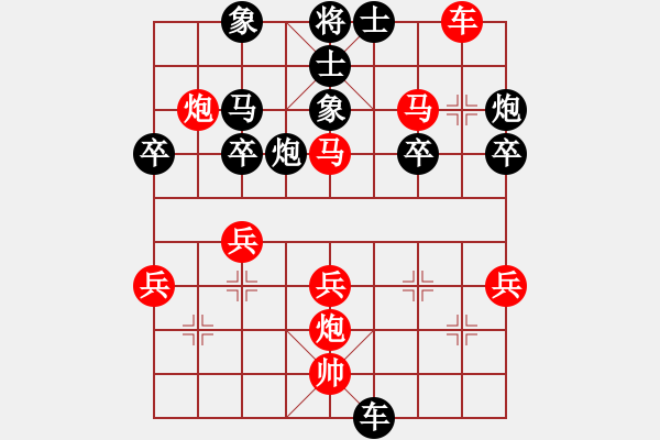 象棋棋譜圖片：中炮七路馬對屏風(fēng)馬【1】 - 步數(shù)：40 