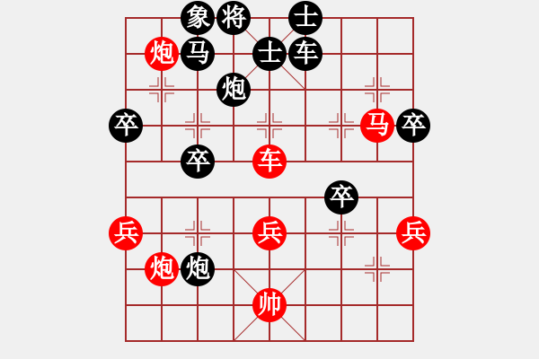 象棋棋譜圖片：中炮七路馬對屏風(fēng)馬【1】 - 步數(shù)：70 