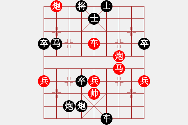 象棋棋譜圖片：中炮七路馬對屏風(fēng)馬【1】 - 步數(shù)：90 