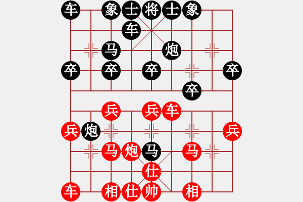 象棋棋譜圖片：天使情人(9段)-負(fù)-緣份社族長(zhǎng)(1段)五六炮對(duì)反宮馬 - 步數(shù)：20 