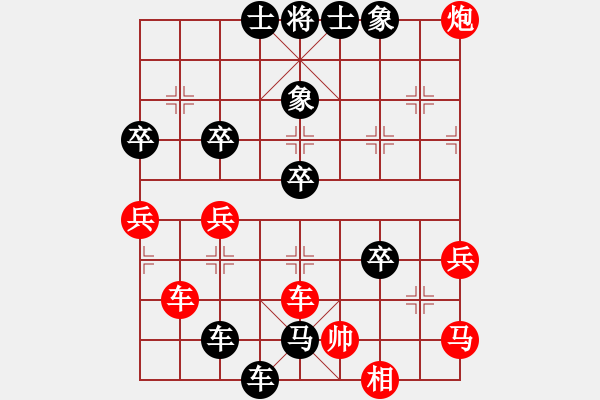 象棋棋譜圖片：天使情人(9段)-負(fù)-緣份社族長(zhǎng)(1段)五六炮對(duì)反宮馬 - 步數(shù)：64 