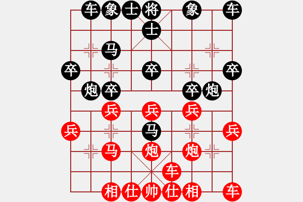 象棋棋譜圖片：東方龍vs夢(mèng)醒 - 步數(shù)：20 