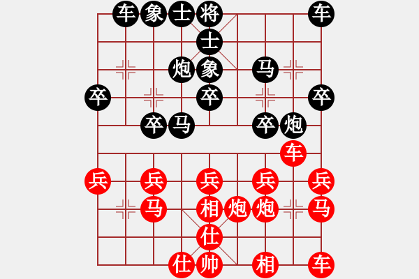 象棋棋譜圖片：齊天大勝[紅] -VS- 負(fù)分太后 魚[黑](10) - 步數(shù)：20 