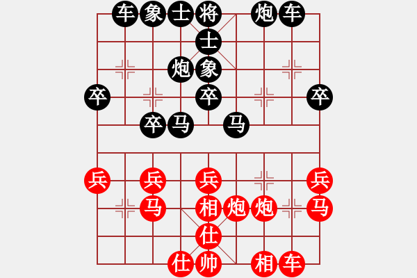 象棋棋譜圖片：齊天大勝[紅] -VS- 負(fù)分太后 魚[黑](10) - 步數(shù)：30 