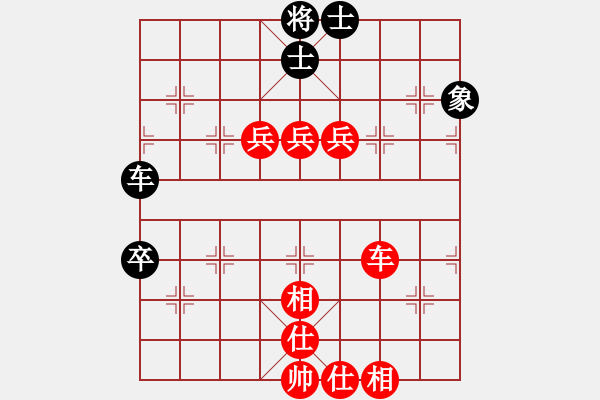 象棋棋譜圖片：行者必達(dá)[紅] -VS- 專殺高手[黑] - 步數(shù)：130 