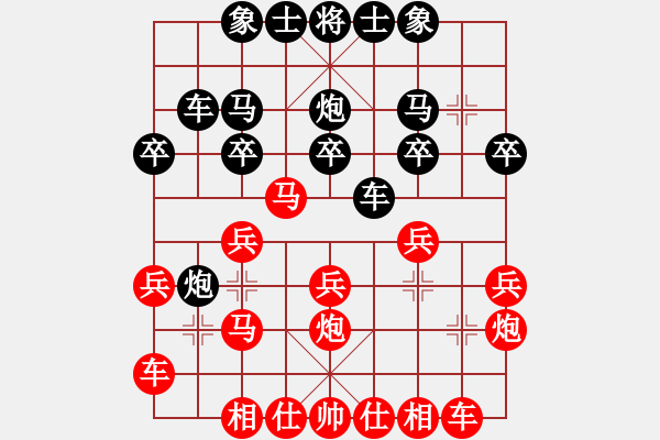 象棋棋譜圖片：行者必達(dá)[紅] -VS- 專殺高手[黑] - 步數(shù)：20 