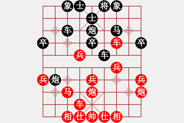 象棋棋譜圖片：行者必達(dá)[紅] -VS- 專殺高手[黑] - 步數(shù)：30 