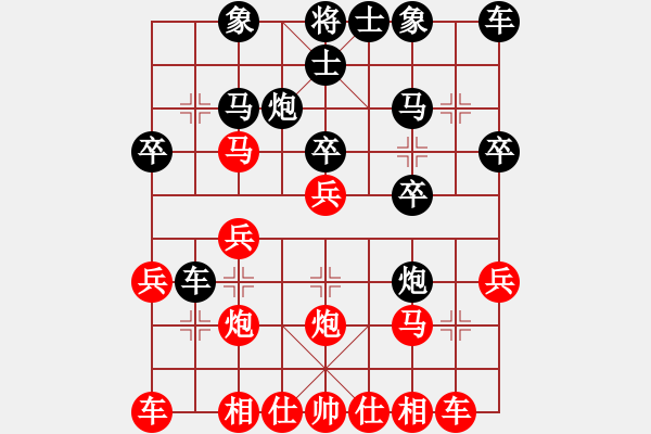 象棋棋譜圖片：兵工廠先勝弱水千山 - 步數(shù)：20 