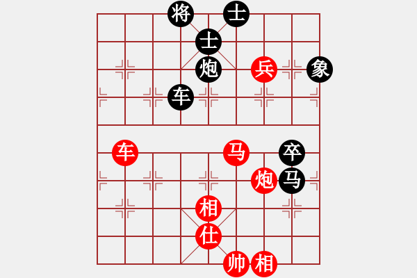 象棋棋譜圖片：唯我橫刀(天帝)-負-燦爛(人王) - 步數(shù)：100 