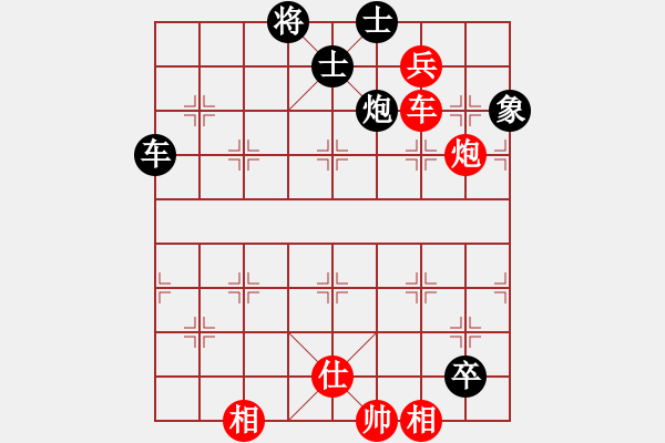 象棋棋譜圖片：唯我橫刀(天帝)-負-燦爛(人王) - 步數(shù)：120 