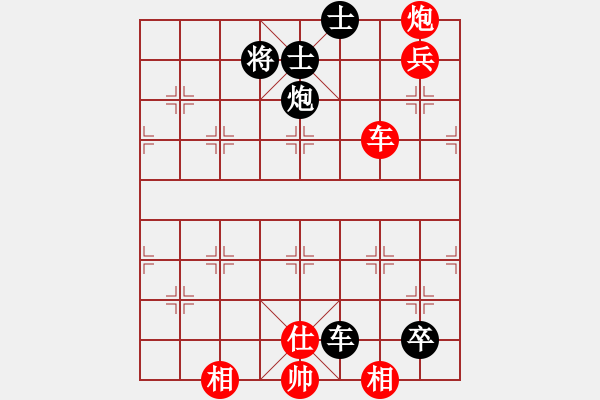 象棋棋譜圖片：唯我橫刀(天帝)-負-燦爛(人王) - 步數(shù)：130 