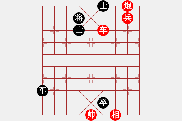 象棋棋譜圖片：唯我橫刀(天帝)-負-燦爛(人王) - 步數(shù)：150 